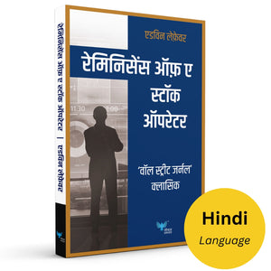 Reminiscences of a Stock Operator (Hindi)