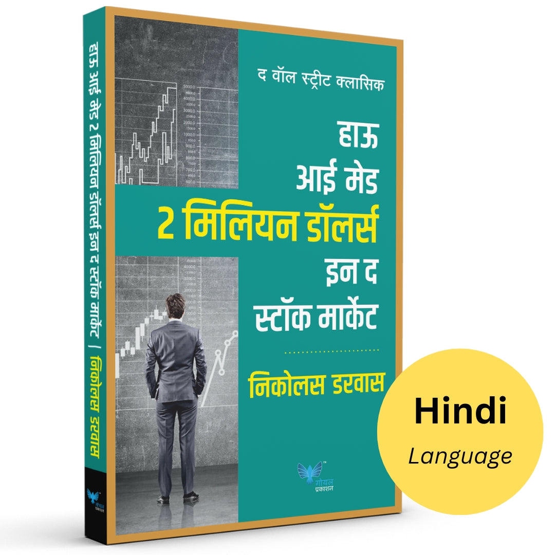 How I Made 2 Million in the Stock Market-Hindi